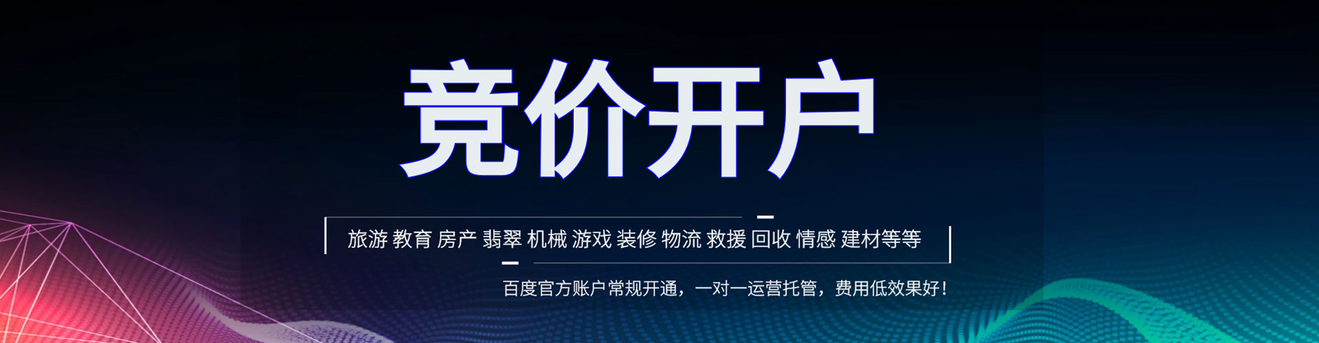 西安百度推广价格